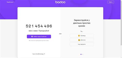 bodo сайт знайомств|‎Badoo